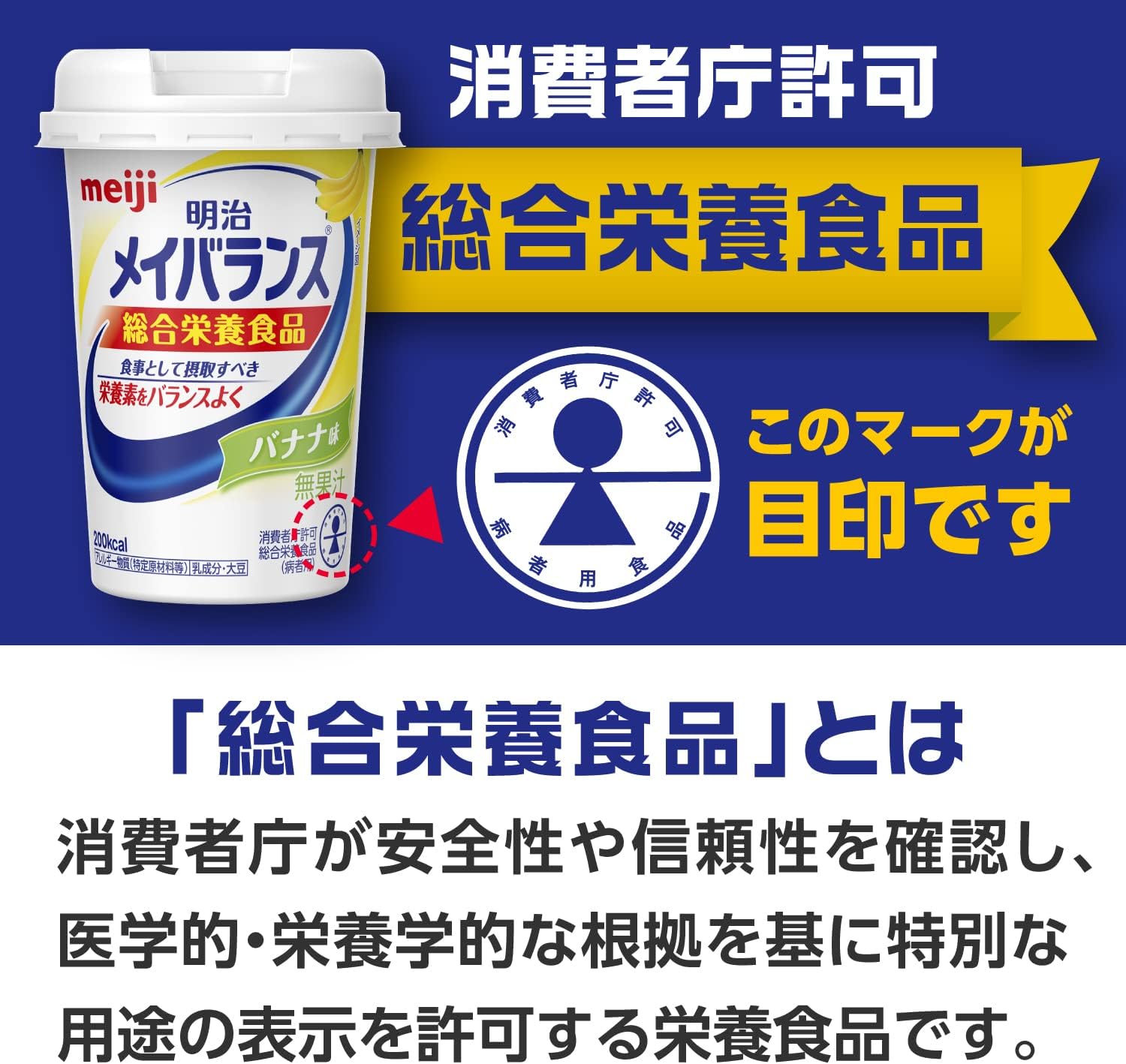 メイバランス ミルクテイスト アソートBOX 125ml×24本 4種×各6本入り