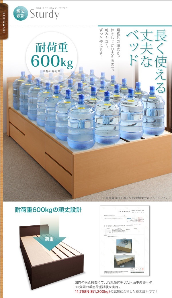 長く使える棚/コンセント付き 国産 頑丈 チェスト収納ベッド [Heracles]ヘラクレス [ベッドフレームのみ/マットレスなし] セミシングル [フレーム色]ダークブラウン