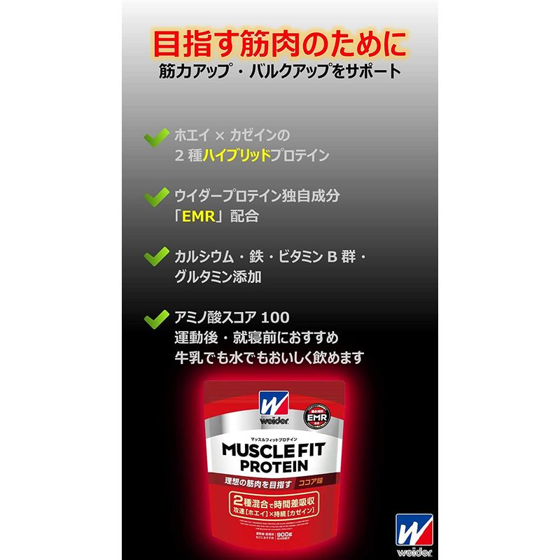 アップと ウイダー : 健康食品・サプリ マッスルフィットプロテイン おすすめの - www.blaskogabyggd.is