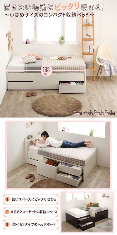 正規店即納 500046955222066 : コンパクト ショート丈 チェストベッド : 寝具・ベッド・マットレス 在庫あ新作