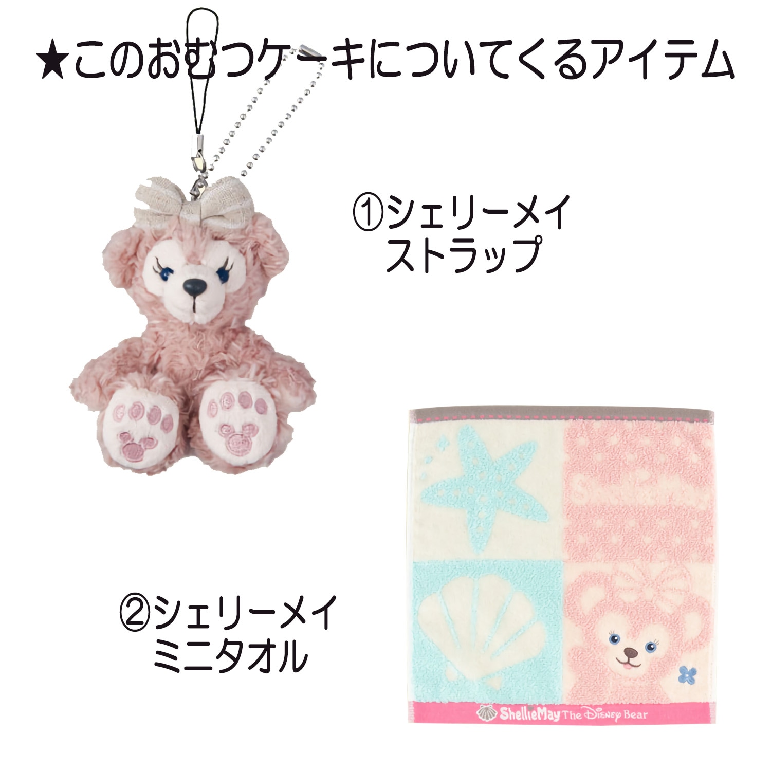 Qoo10] ディズニー シェリーメイ ダッフィー ス