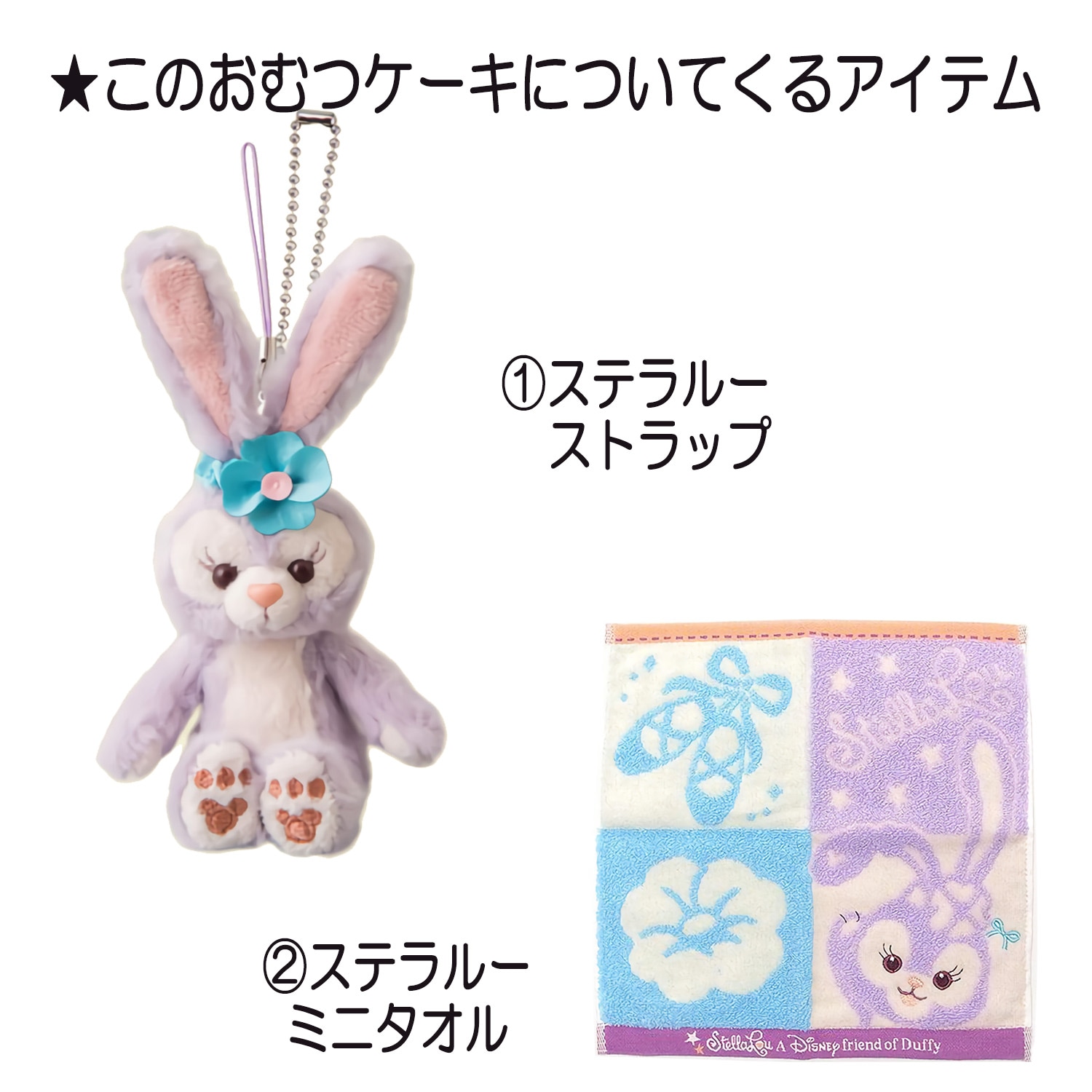 Qoo10] ディズニー シェリーメイ ダッフィー ス