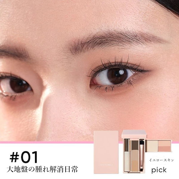 Qoo10] JUDYDOLL 【無追加金！人気新品】 7IN1 総合盤