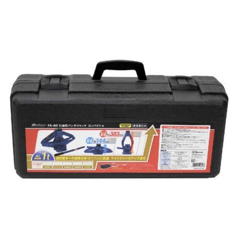 大自工業 FA-60 メルテック 車用 油圧パンタジャッキ 1t コンパクトα 最高値/最低値 383/144mm 1年保証 ジャッキアタッチメント 収納ブローケース付き FA60 大自工業 FA-60 メルテック 車用 油圧パンタジャッキ 1t コンパクトα 最高値/最低値 383/144mm 1年保証 ジャッキアタッチメント 収納ブローケース付き FA60