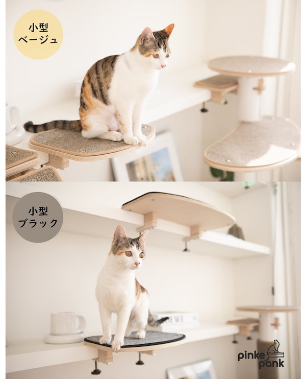 キャットステップ 壁に穴を開けない 賃貸 本棚 猫 ステップ 爪とぎ-