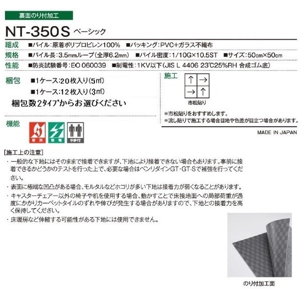 ds-1568835 静電性耐候性耐薬品性に優れたタイルカーペ... : 家具・インテリア : 好評通販