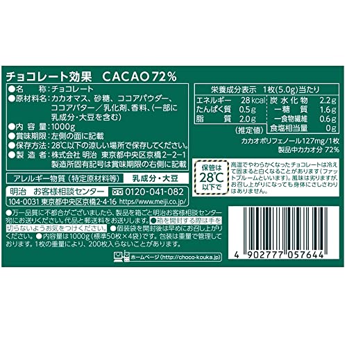 明治 チョコレート効果カカオ72%大容量ボックス 1kg 明治 チョコレート効果カカオ72%大容量ボックス 1kg