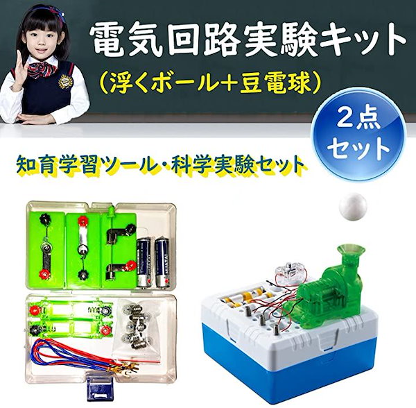 Qoo10] 電気実験 電子回路 キット 工作キット