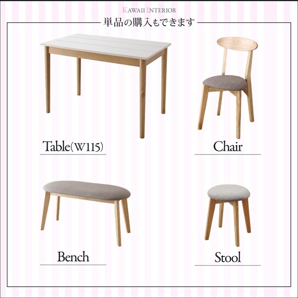 カワイイテイスト ダイニングシリーズ [ローレン] ダイニングテーブル単品 W115 ホワイトxナチュラル