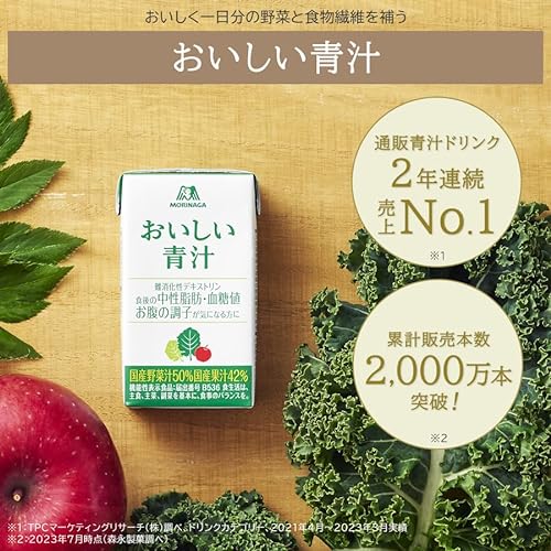 森永製菓 おいしい青汁 125ml 24本 青汁 飲料 機能性表示食品 （青汁, 24）