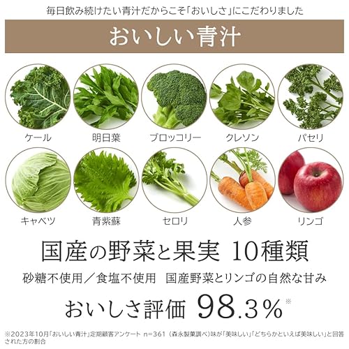 森永製菓 おいしい青汁 125ml 24本 青汁 飲料 機能性表示食品 （青汁, 24）