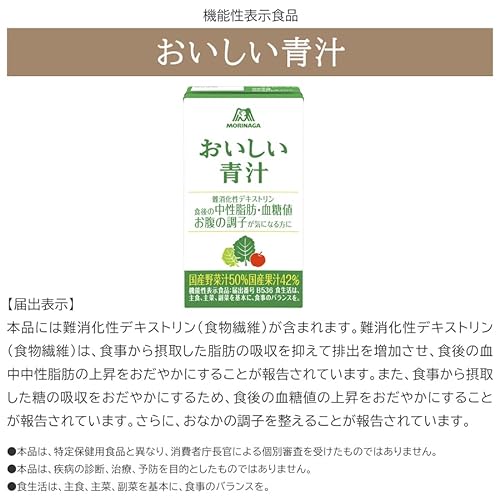 森永製菓 おいしい青汁 125ml 24本 青汁 飲料 機能性表示食品 （青汁, 24）
