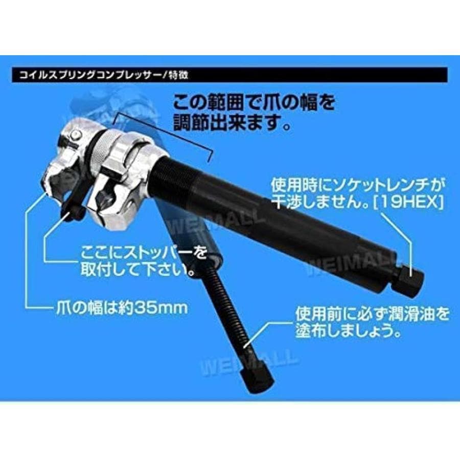 2爪 コイルスプリング コンプレッサー 2本 ストッパー付 サスペンション 足回り ストラット 交換 インパクトレンチ エアーラチェット