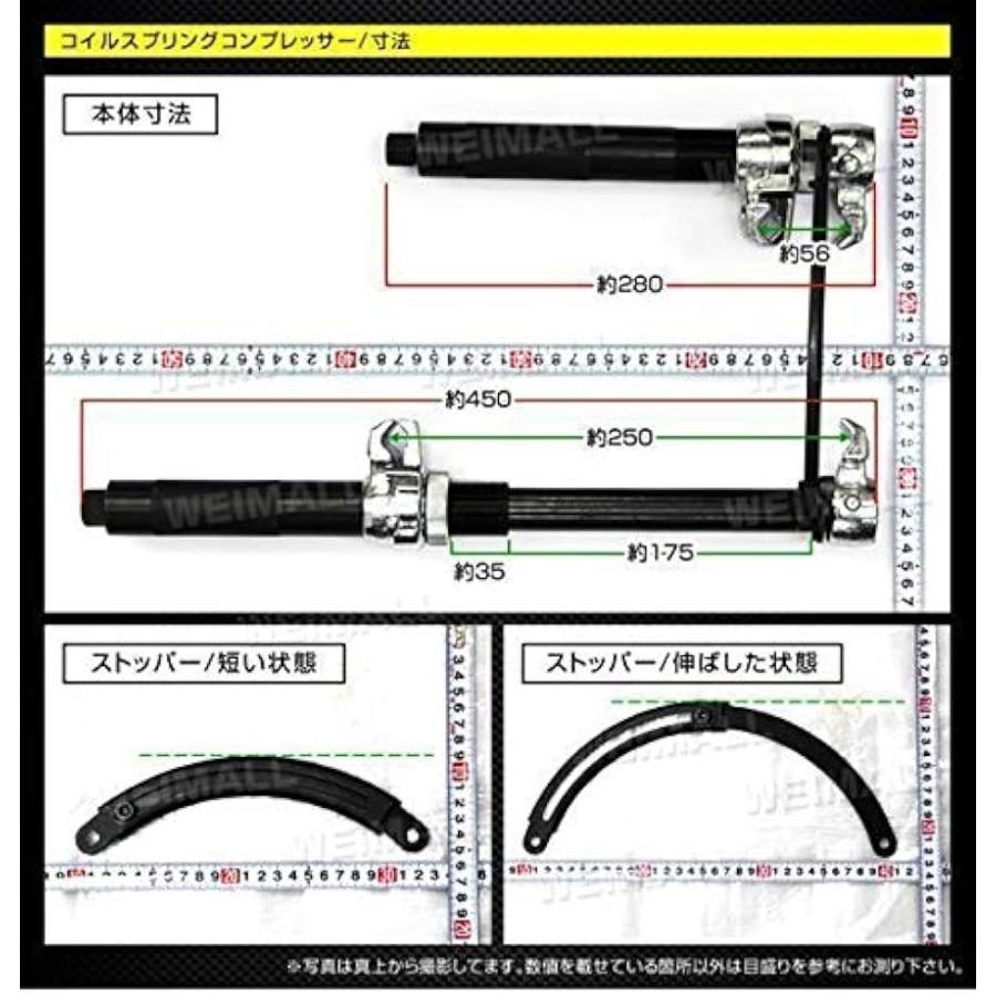 2爪 コイルスプリング コンプレッサー 2本 ストッパー付 サスペンション 足回り ストラット 交換 インパクトレンチ エアーラチェット