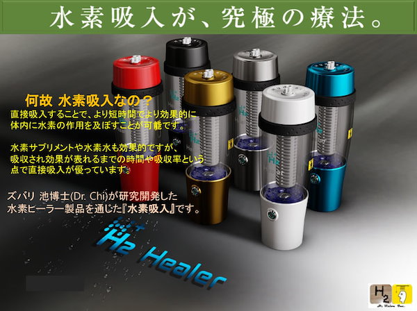 Qoo10] 水素吸入器 ツーウェイタイプ 水素ヒーラ