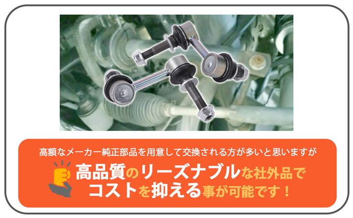 Qoo10] 互換品トヨタ 用 フロント スタビリンク