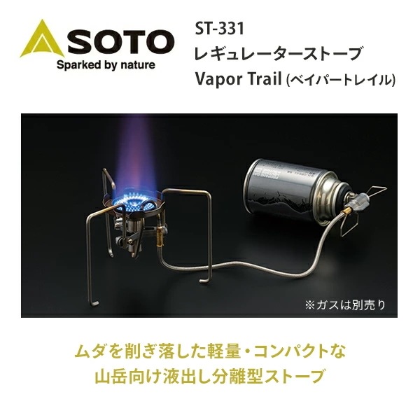 トレックマスター TrekMaster 液出し分離型ストーブ CB缶仕様 ST-331
