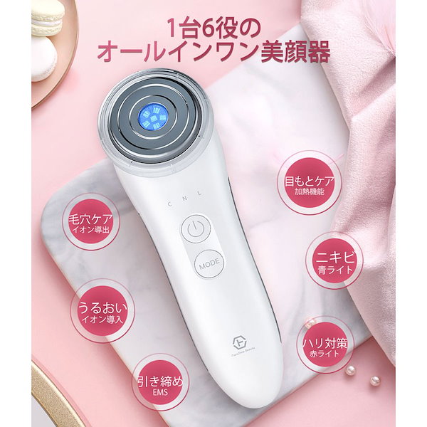 peipai 美顔器 超音波　多機能　イオン導入　リフトアップ ems