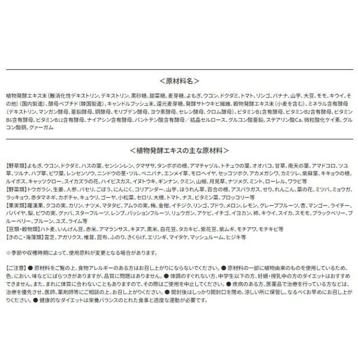 イーストXエンザイム ダイエット 徳用 酵素 酵母 132粒 66回分 メタボリック 2個セット　軽減税率対象品