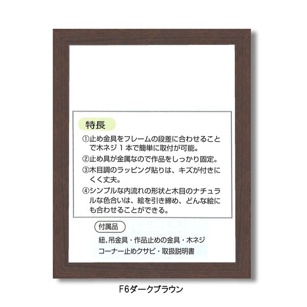仮縁 油絵額 高級仮縁 キャンバス額 木製仮縁 油額 額縁 額 P80 1455×970mm ダークブラウン