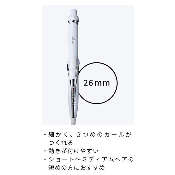 ✨未使用✨リファ ビューテック カールアイロン 26mm RE-AG00A ✨未使用✨リファ ビューテック カールアイロン 26mm RE-AG00A ReFa