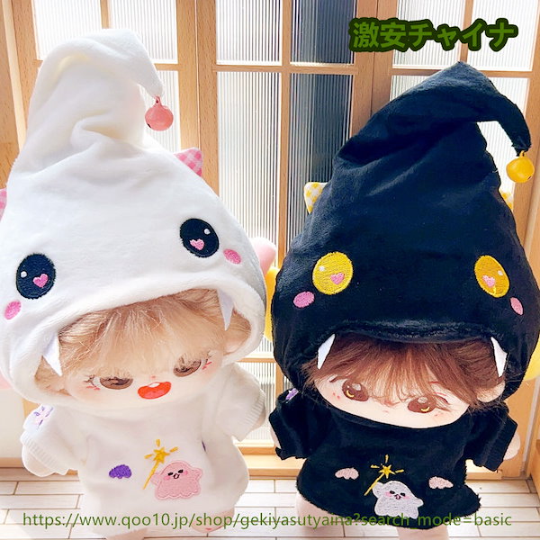 Qoo10] ぬいぐるみ服 ハロウィン ぬいぐるみ着せ