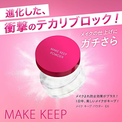 Qoo10] Kose NEW コーセー メイクキープパウダー : ベースメイク