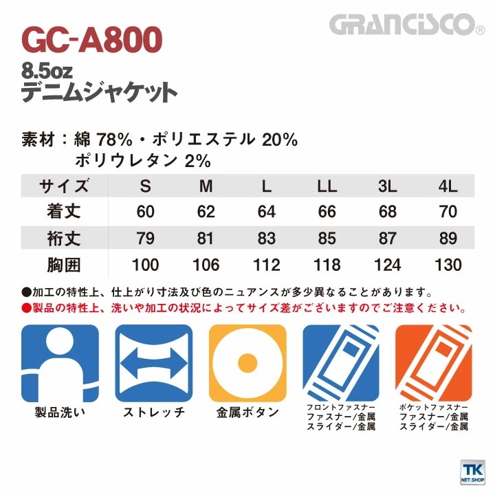 デニムジャケット 長袖 ジャケット ストレッチ スポーティー GRANCISCO タカヤ 春夏 秋冬 /ty-gca800