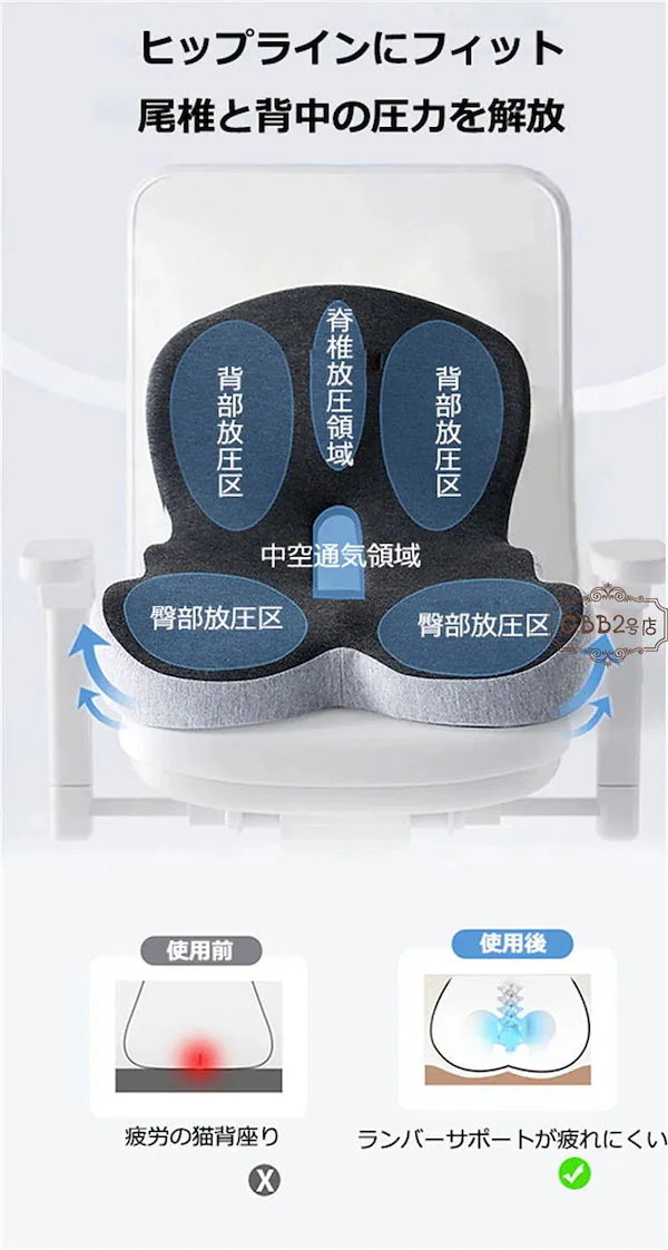 Qoo10] 姿勢矯正 椅子 低反発クッション 腰痛