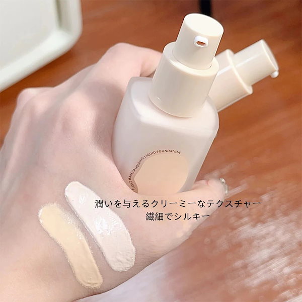 Qoo10] JOCO 【SNSで話題沸騰】保湿リキッドファンデ