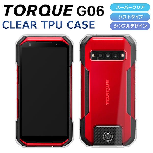 良品中古 TORQUE 5G KYG01 レッド 白ロム 本体 即日発送 土日祝 良品中古 TORQUE 5G KYG01 レッド 白ロム 本体 即日発送 土日祝