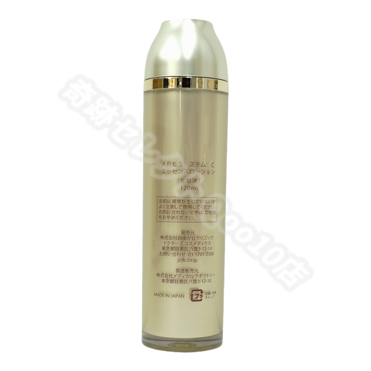 ✨ARESステムCクリームプラス&エッセンスローションset❤️プレゼント付き✨ ✨ARESステムCクリームプラス&エッセンスローションset❤️プレゼント
