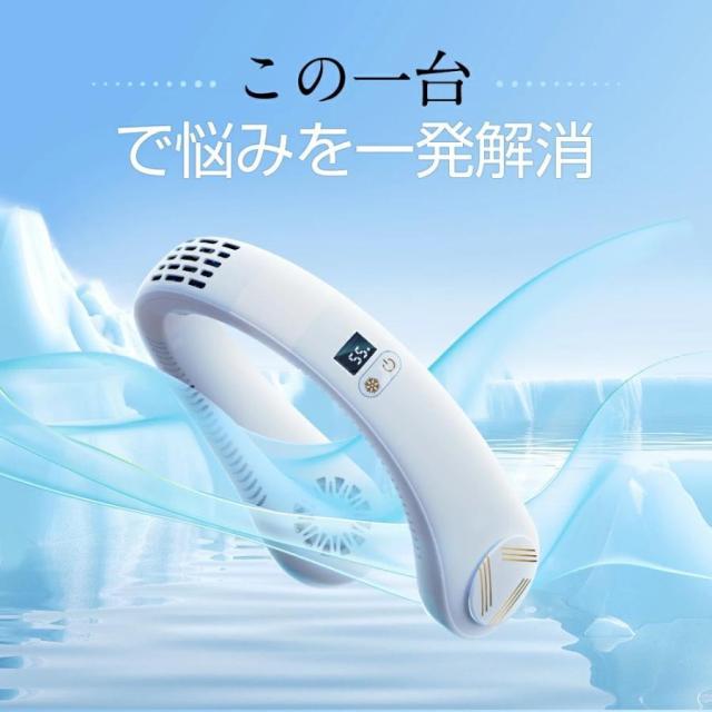 ネッククーラー 首掛け扇風機 冷却プレート付き 首掛けファン 瞬時冷却 ひんやり 涼しい 静音 軽量 携帯便利 羽根なし マイナスイオン ハンディファン ファン ネッククーラー 首掛け扇風機 冷却プレート付き 首掛けファン 瞬時冷却 ひんやり 涼しい 静音 軽量 携帯便利 羽根なし マイナスイオン ハンディファン ファン