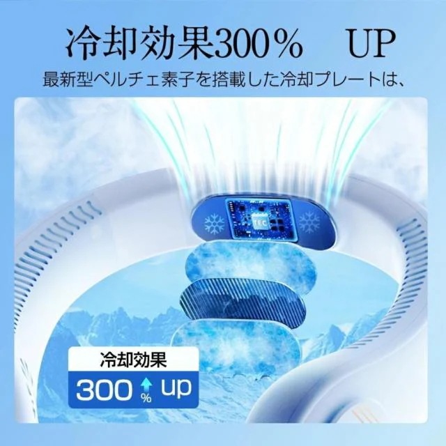 ネッククーラー 首掛け扇風機 冷却プレート付き 首掛けファン 瞬時冷却 ひんやり 涼しい 静音 軽量 携帯便利 羽根なし マイナスイオン ハンディファン ファン ネッククーラー 首掛け扇風機 冷却プレート付き 首掛けファン 瞬時冷却 ひんやり 涼しい 静音 軽量 携帯便利 羽根なし マイナスイオン ハンディファン ファン