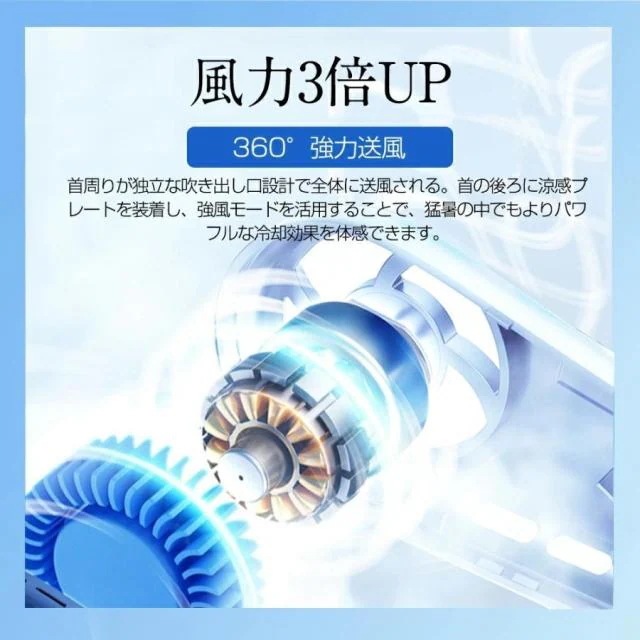 ネッククーラー 首掛け扇風機 冷却プレート付き 首掛けファン 瞬時冷却 ひんやり 涼しい 静音 軽量 携帯便利 羽根なし マイナスイオン ハンディファン ファン ネッククーラー 首掛け扇風機 冷却プレート付き 首掛けファン 瞬時冷却 ひんやり 涼しい 静音 軽量 携帯便利 羽根なし マイナスイオン ハンディファン ファン