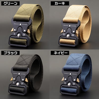 Qoo10] タクティカルベルト サバゲー 140cm : バッグ・雑貨