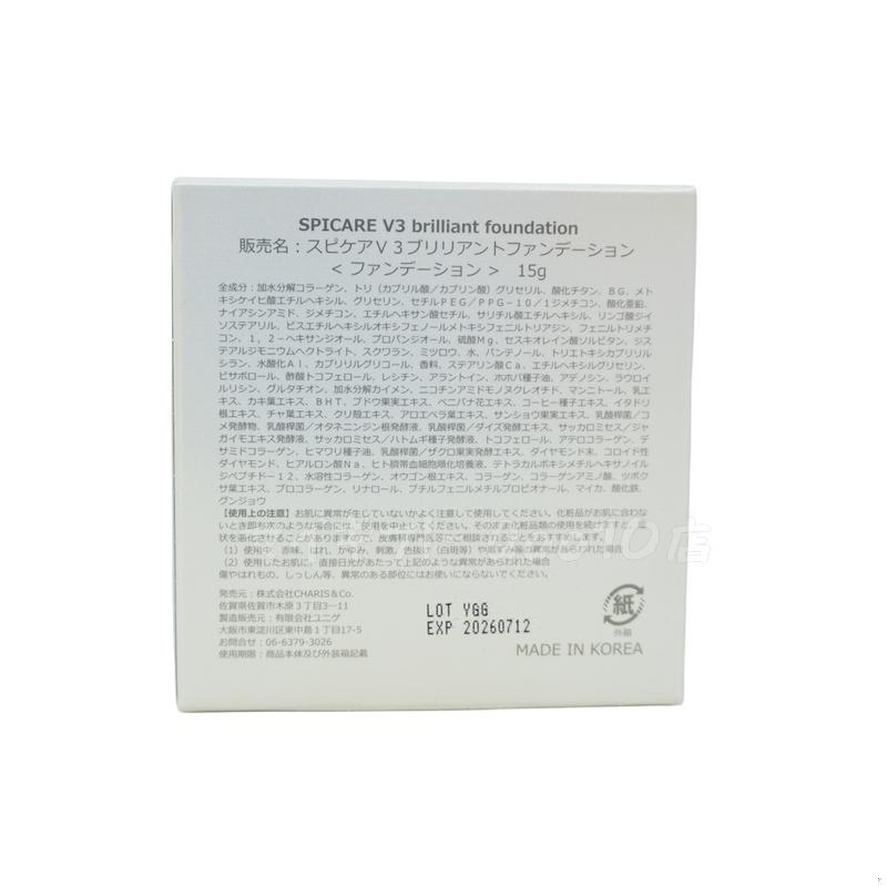 【正規品 LOT番号付 本体+レフィル】 スピケア V3ブリリアントファンデーション 15g 本体 + レフィル SPICARE 韓国コスメ 【正規品 LOT番号付 本体+レフィル】 スピケア V3ブリリアントファンデーション 15g 本体 + レフィル SPICARE 韓国コスメ