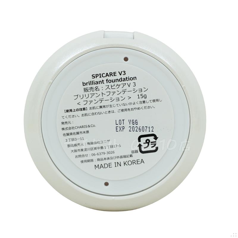 【正規品 LOT番号付 本体+レフィル】 スピケア V3ブリリアントファンデーション 15g 本体 + レフィル SPICARE 韓国コスメ 【正規品 LOT番号付 本体+レフィル】 スピケア V3ブリリアントファンデーション 15g 本体 + レフィル SPICARE 韓国コスメ