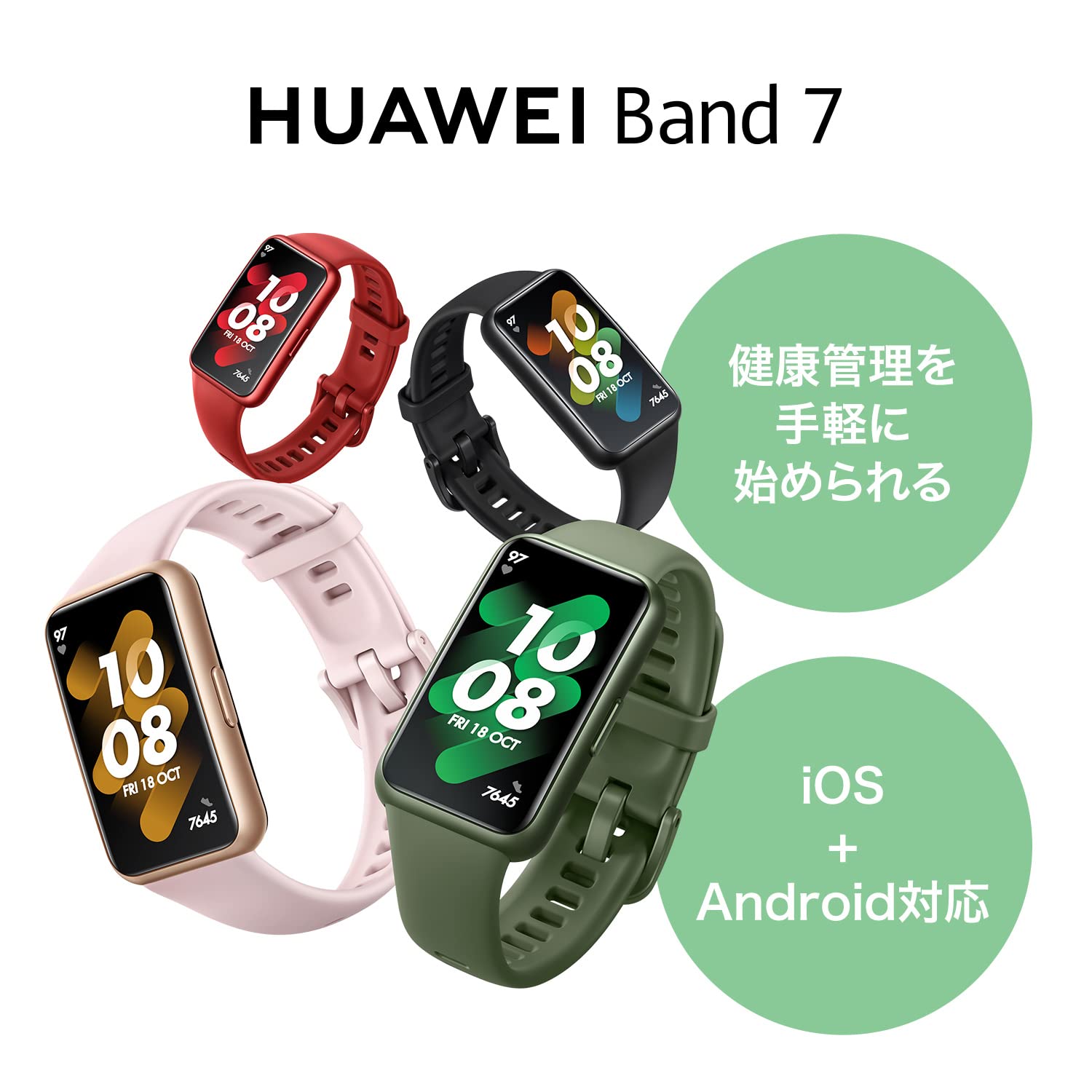 HUAWEI Band 7 スマートウォッチ フルビューディスプレイ1.47インチ 2週間持続バッテリー 心拍計 ウェルダネスグリーン【日本正規代理店品】 LEA-B19