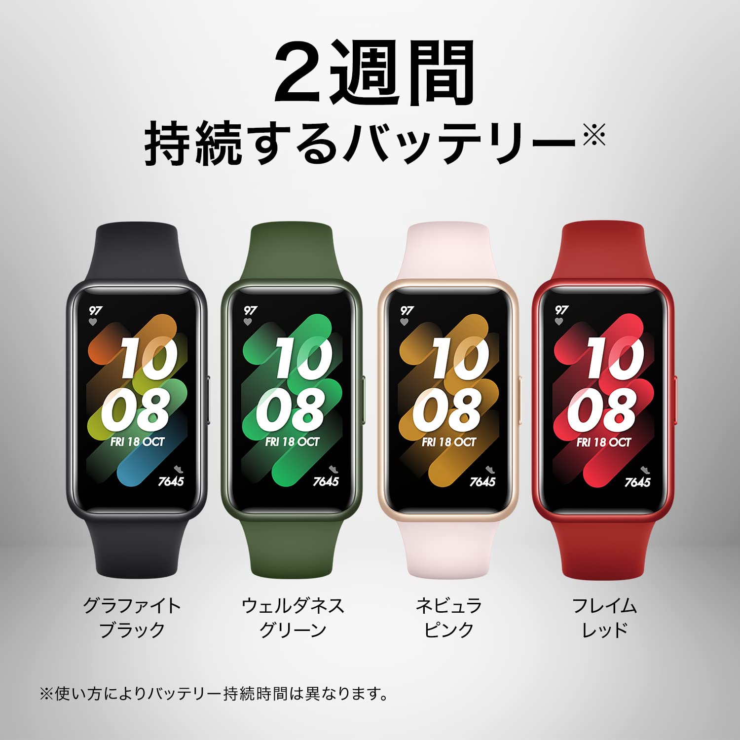HUAWEI Band 7 スマートウォッチ フルビューディスプレイ1.47インチ 2週間持続バッテリー 心拍計 ウェルダネスグリーン【日本正規代理店品】 LEA-B19