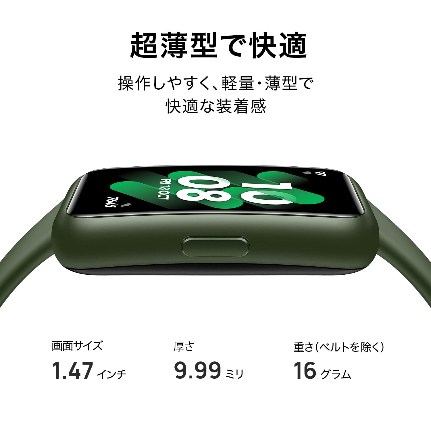 HUAWEI Band 7 スマートウォッチ フルビューディスプレイ1.47インチ 2週間持続バッテリー 心拍計 ウェルダネスグリーン【日本正規代理店品】 LEA-B19