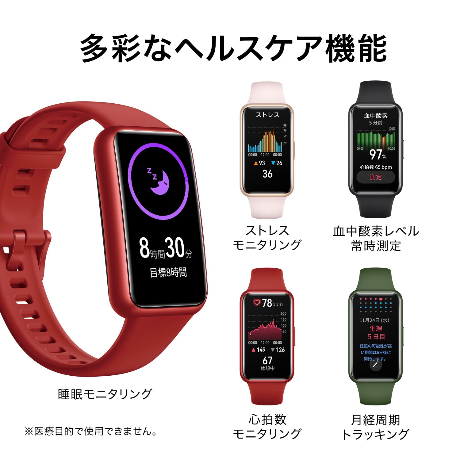 HUAWEI Band 7 スマートウォッチ フルビューディスプレイ1.47インチ 2週間持続バッテリー 心拍計 ウェルダネスグリーン【日本正規代理店品】 LEA-B19