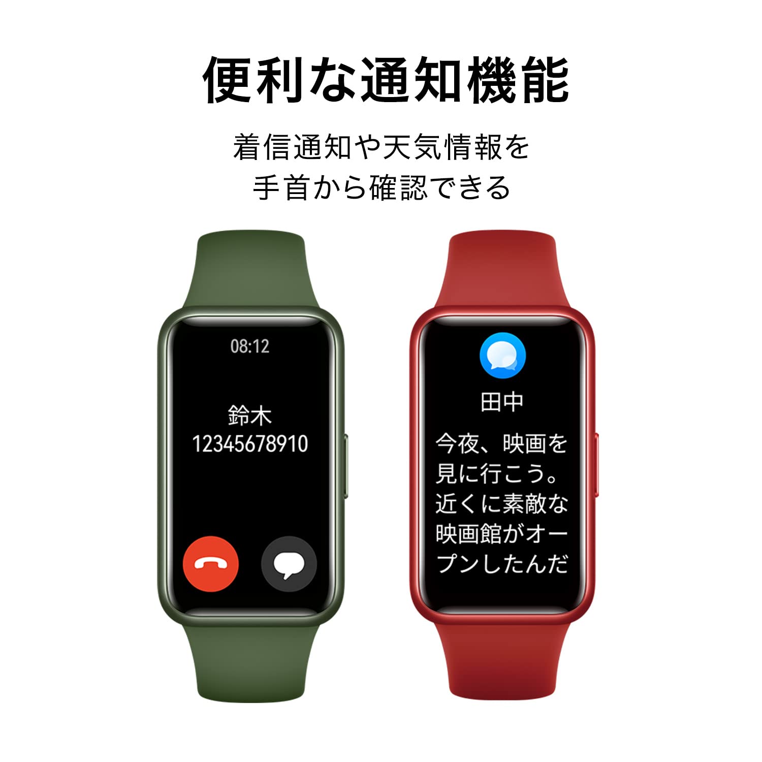 HUAWEI Band 7 スマートウォッチ フルビューディスプレイ1.47インチ 2週間持続バッテリー 心拍計 ウェルダネスグリーン【日本正規代理店品】 LEA-B19