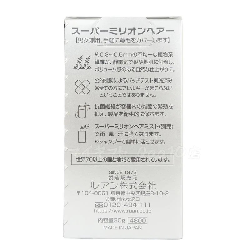 【3個セット】ルアン スーパーミリオンヘアー 30g No.15 ホワイト 髪 頭 薄毛隠し 分け目 ボリューム ふりかけ 植物系抗菌繊維 洗い用品 【3個セット】ルアン スーパーミリオンヘアー 30g No.15 ホワイト 髪 頭 薄毛隠し 分け目 ボリューム ふりかけ 植物系抗菌繊維 洗い用品