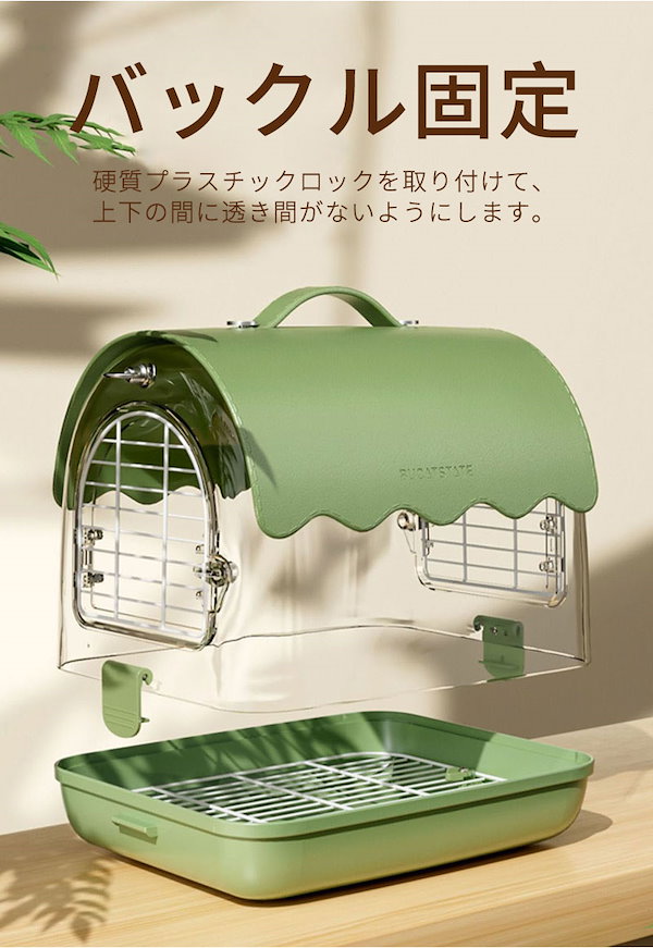 Qoo10] 鳥キャリー 鳥 キャリーケージ インコ
