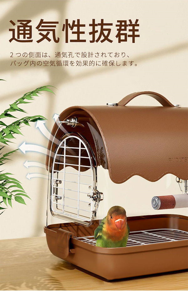 Qoo10] 鳥キャリー 鳥 キャリーケージ インコ