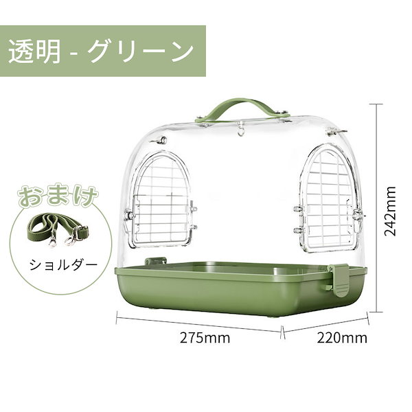Qoo10] 鳥キャリー 鳥 キャリーケージ インコ