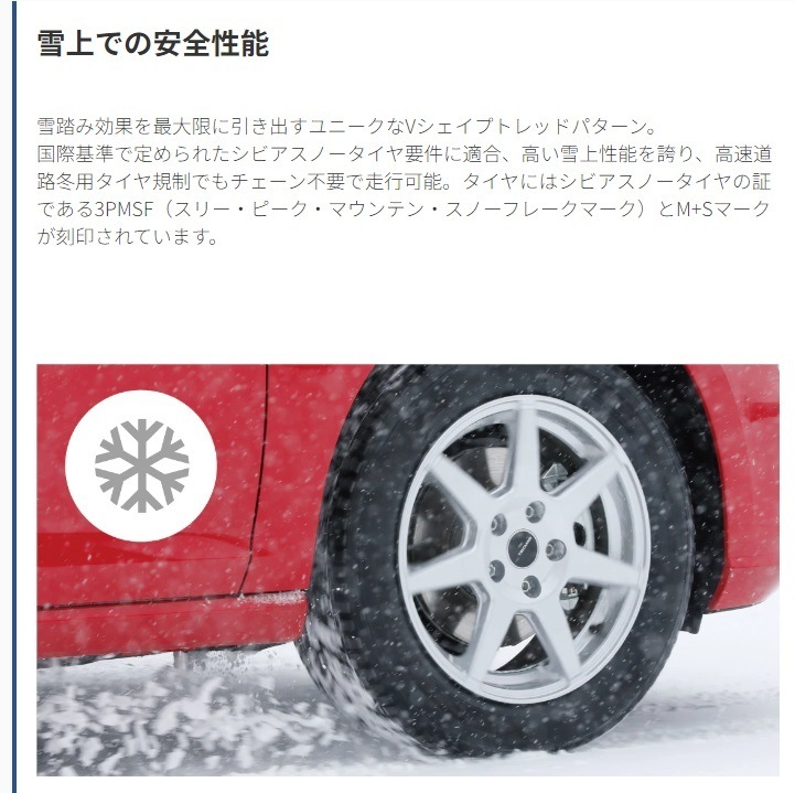 24年製 CROSSCLIMATE+ 165/70R14 85T XL 14インチ 夏 冬 通年雪道 長持ち 低燃費 輸入車 4セット [営業日午前着金で即出荷][取付店へ直送可]