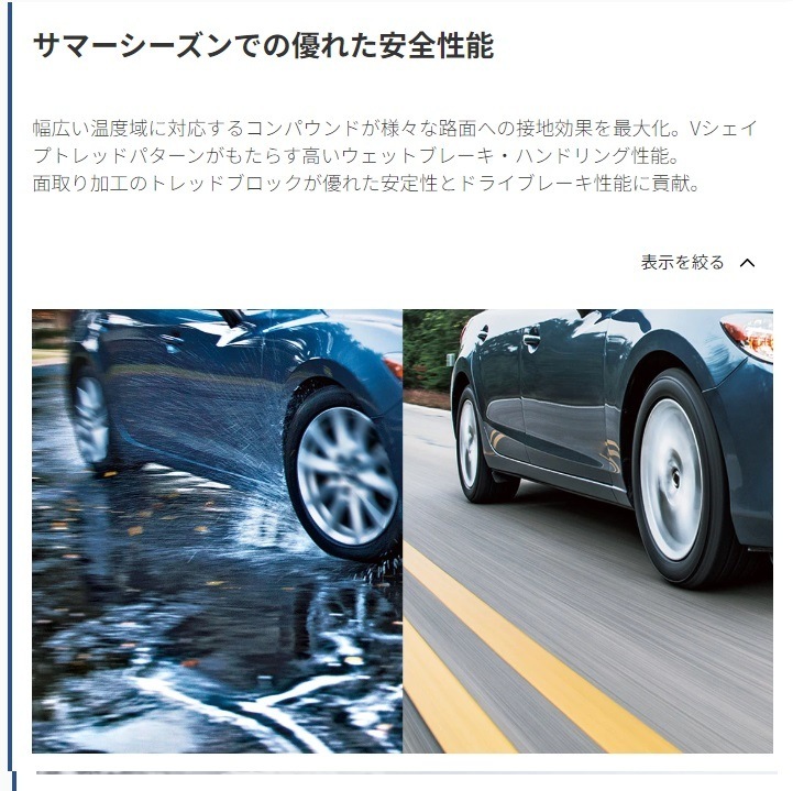 24年製 CROSSCLIMATE+ 165/70R14 85T XL 14インチ 夏 冬 通年雪道 長持ち 低燃費 輸入車 4セット [営業日午前着金で即出荷][取付店へ直送可]