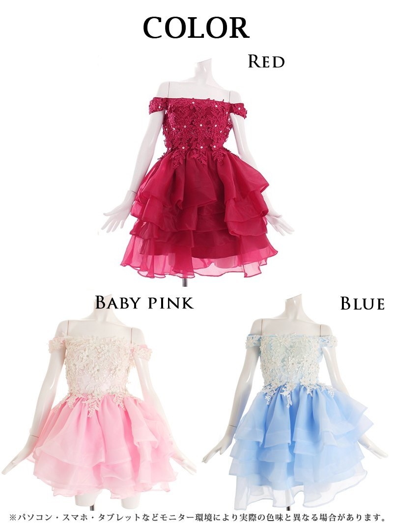 キャバドレス ミニ レース オーガンジー 肩魅せ ミニ Aライン 主役 フリル 豪華 キャバクラドレス Ryuyu キャバドレス ミニ レース オーガンジー 肩魅せ ミニ Aライン 主役 フリル 豪華 キャバクラドレス Ryuyu